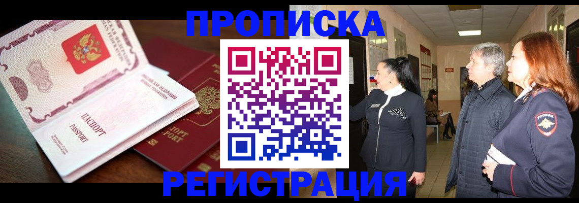 найти адрес прописки в Учалы