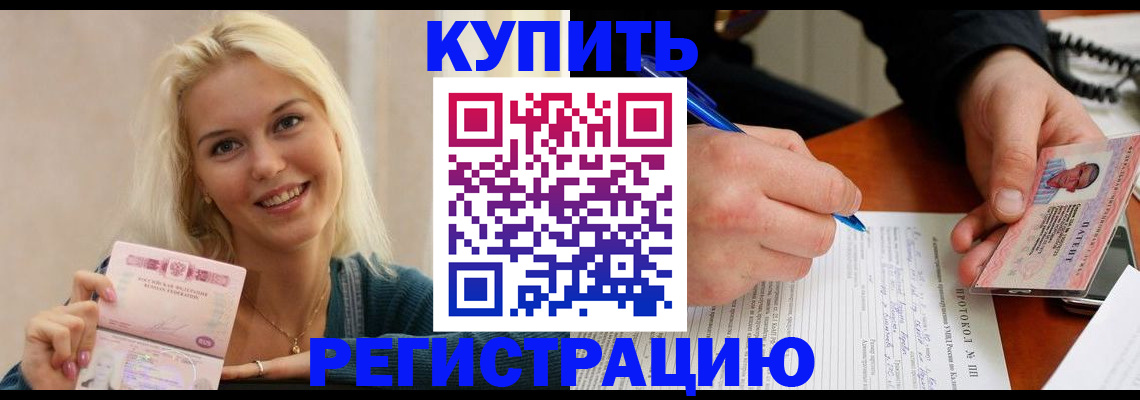 прописка в квартире в Учалы