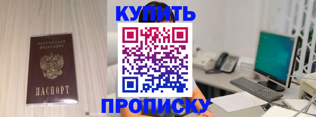 миграционный учет в Учалы