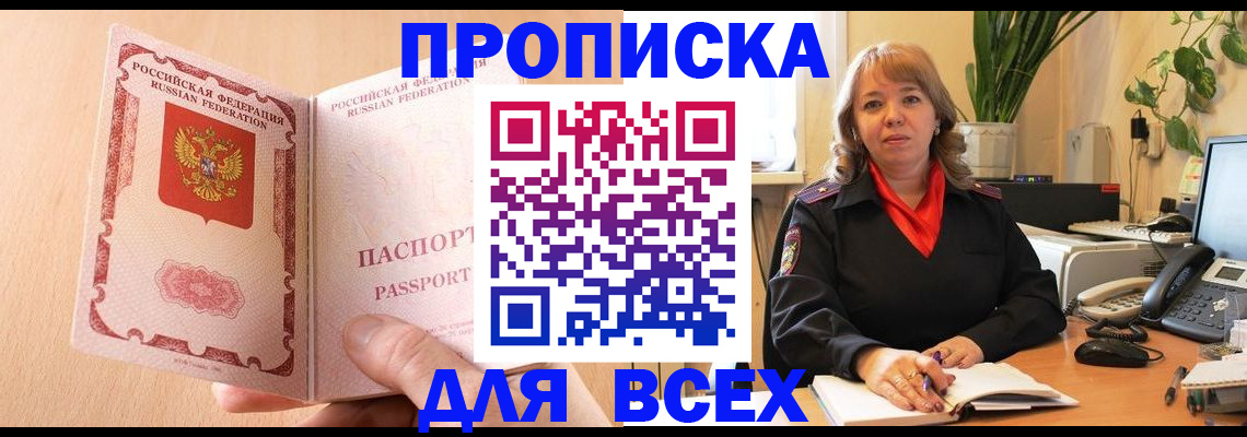 временная регистрация поиск в Учалы