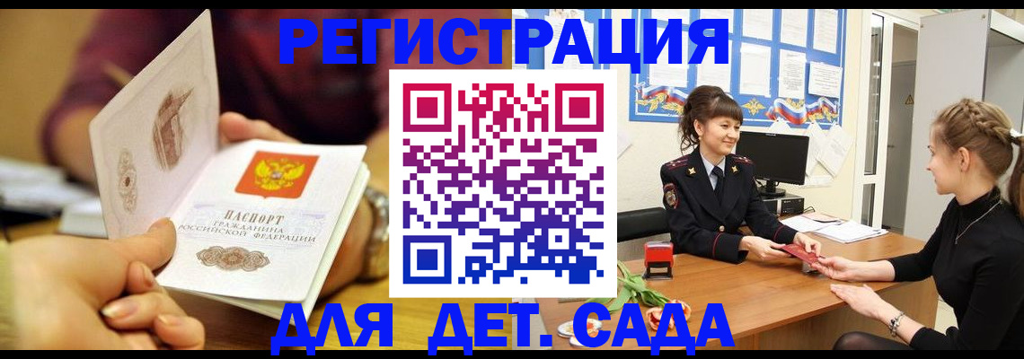 временная регистрация адрес в Учалы